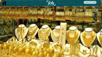 أسعار الذهب في مصر ترتفع بشكل جنوني منتصف تعاملات الأربعاء 15 أكتوبر 2025